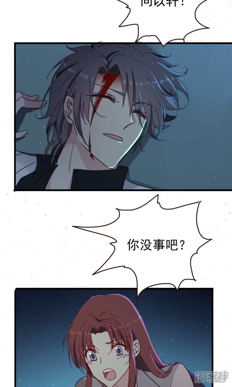 暗夜新娘第46话