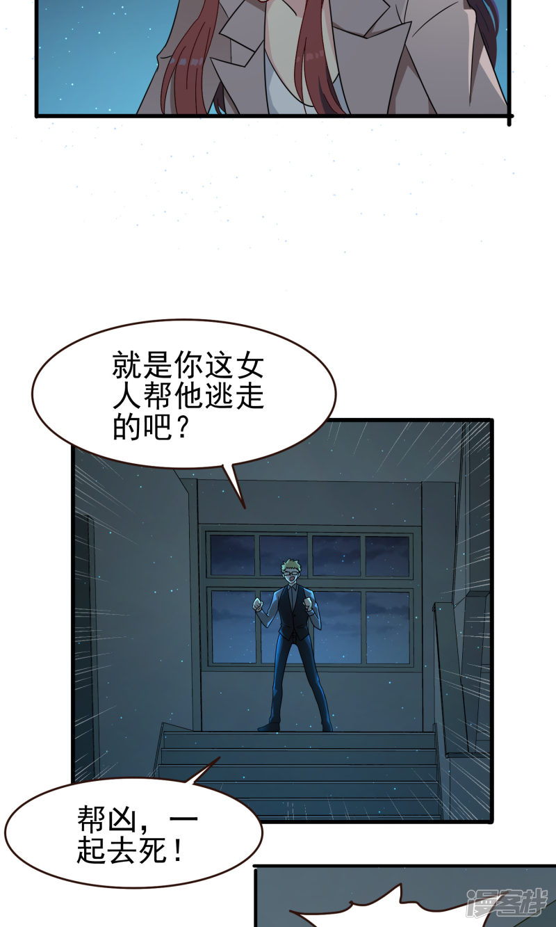 暗夜新娘第46话