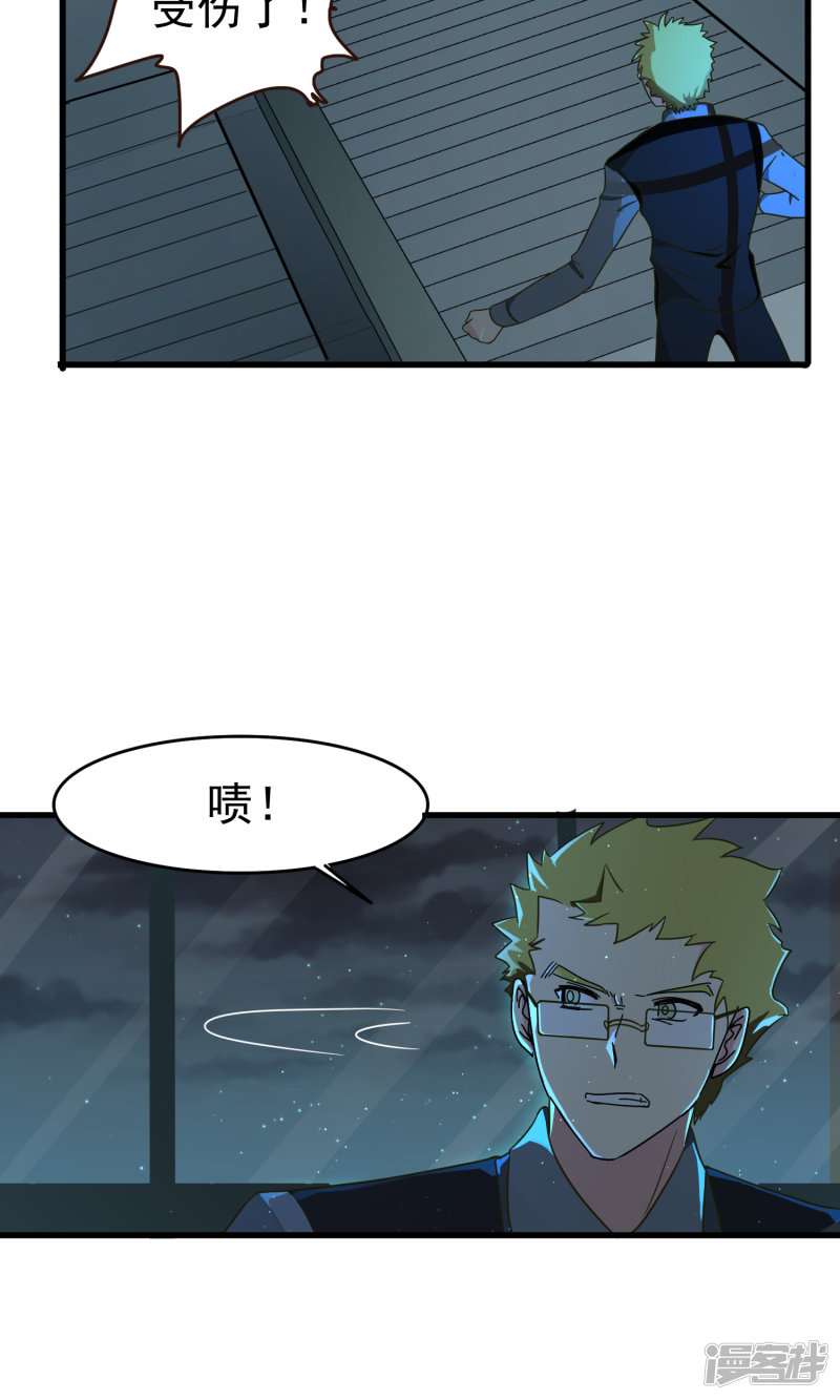 暗夜新娘第46话