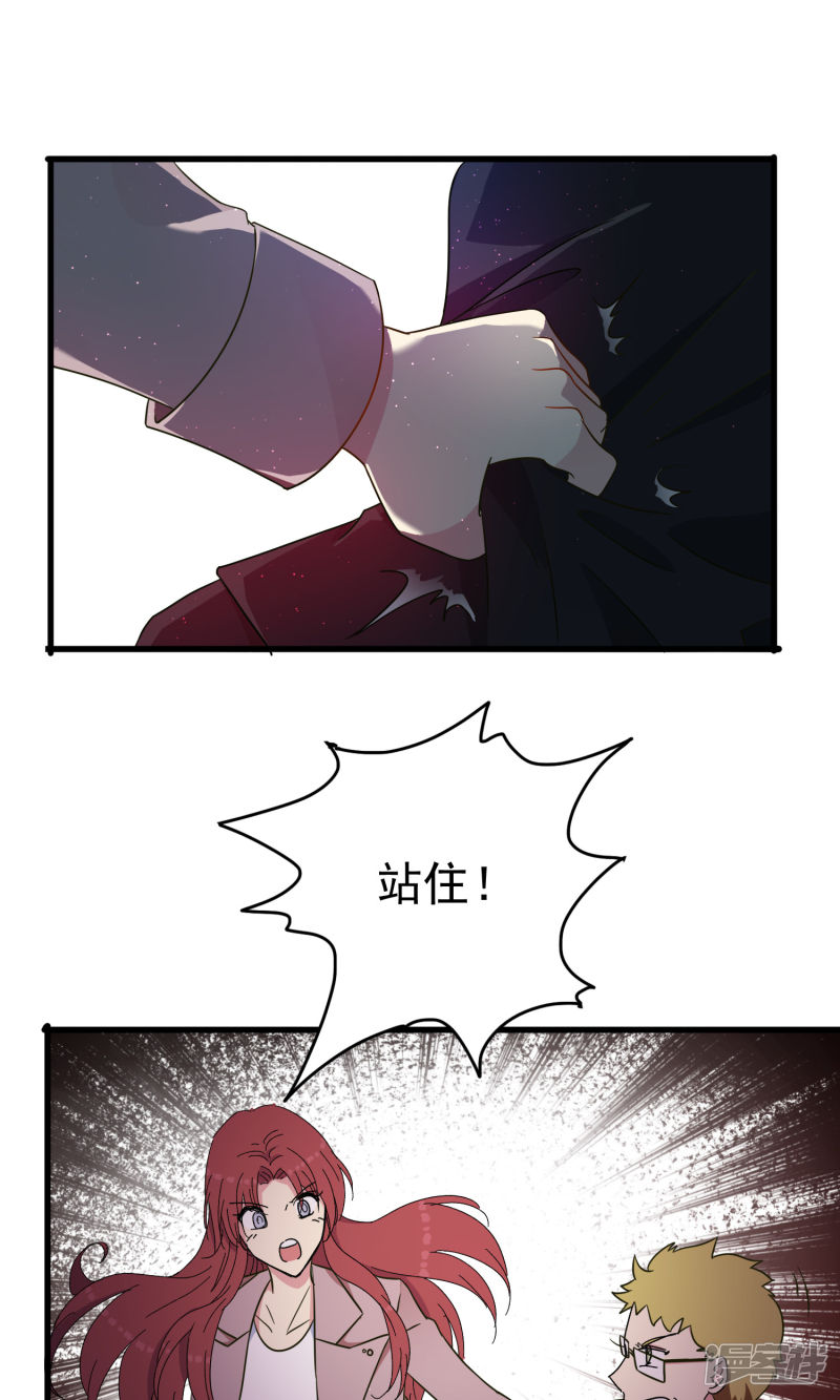 暗夜新娘第46话