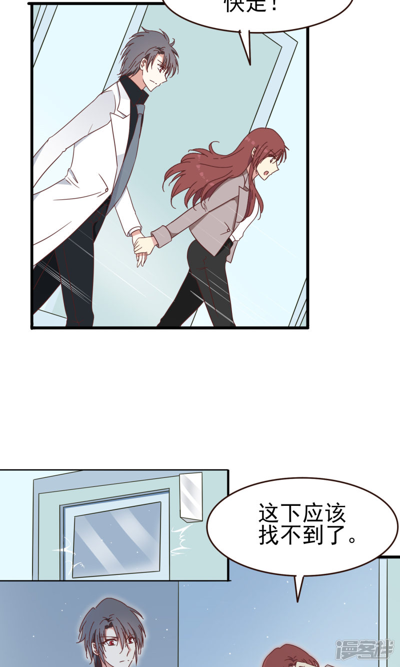 暗夜新娘第46话