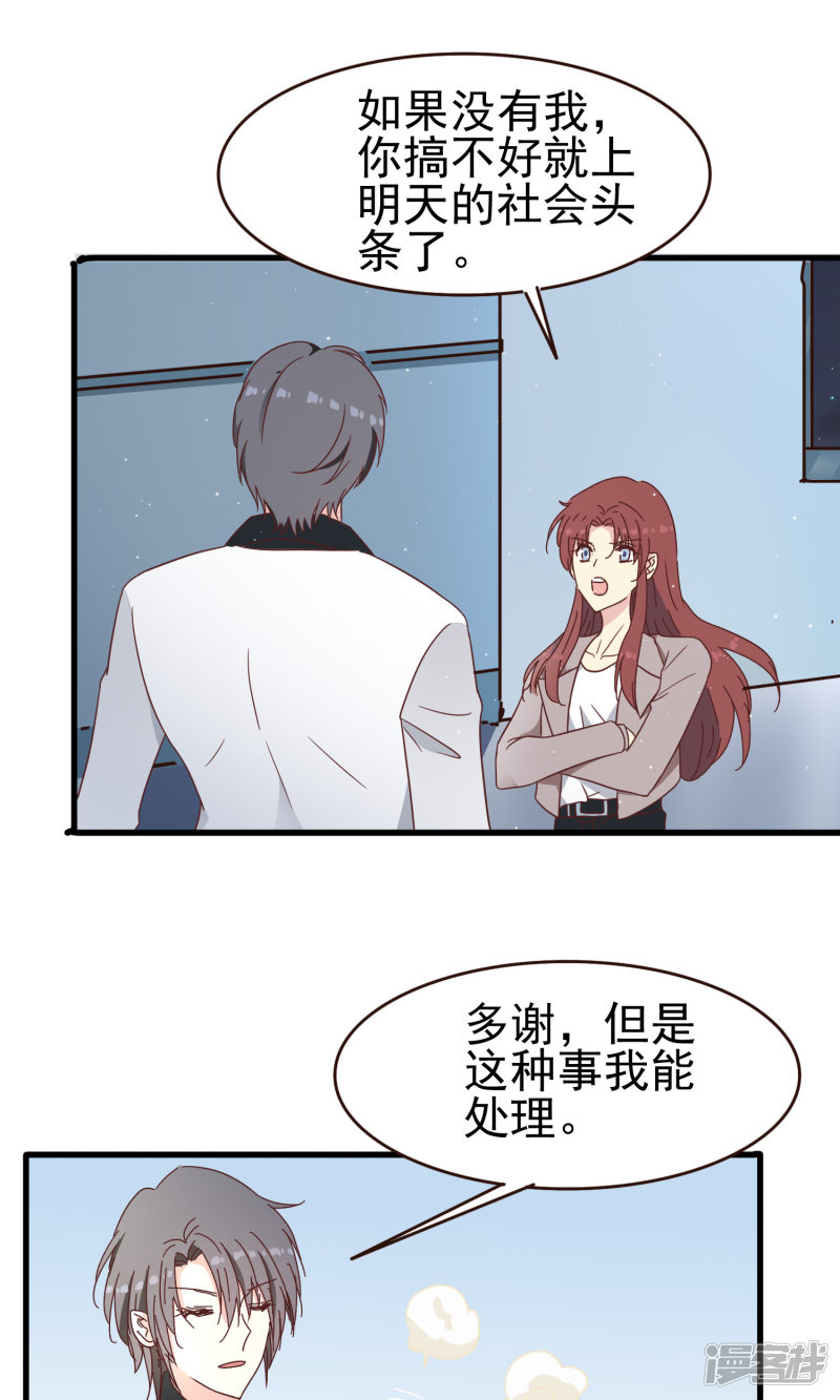 暗夜新娘第46话