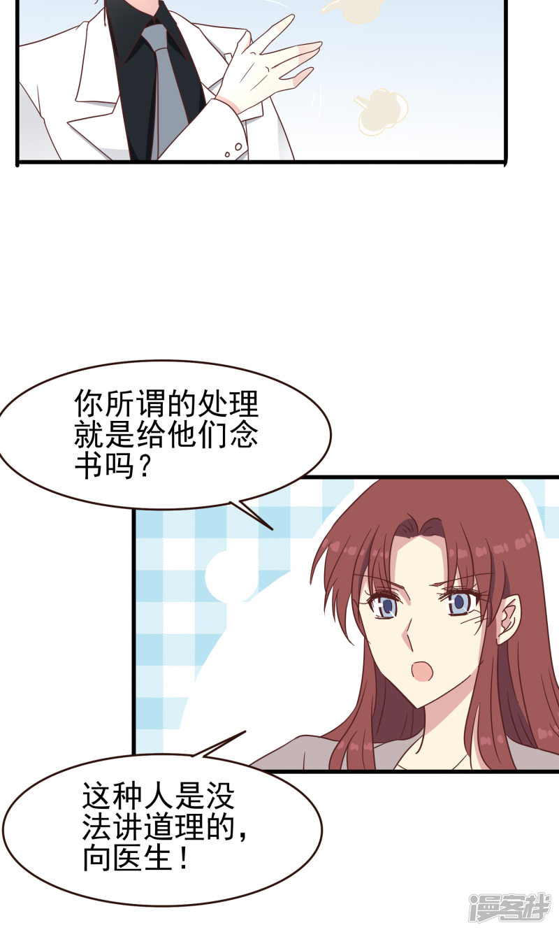 暗夜新娘第46话