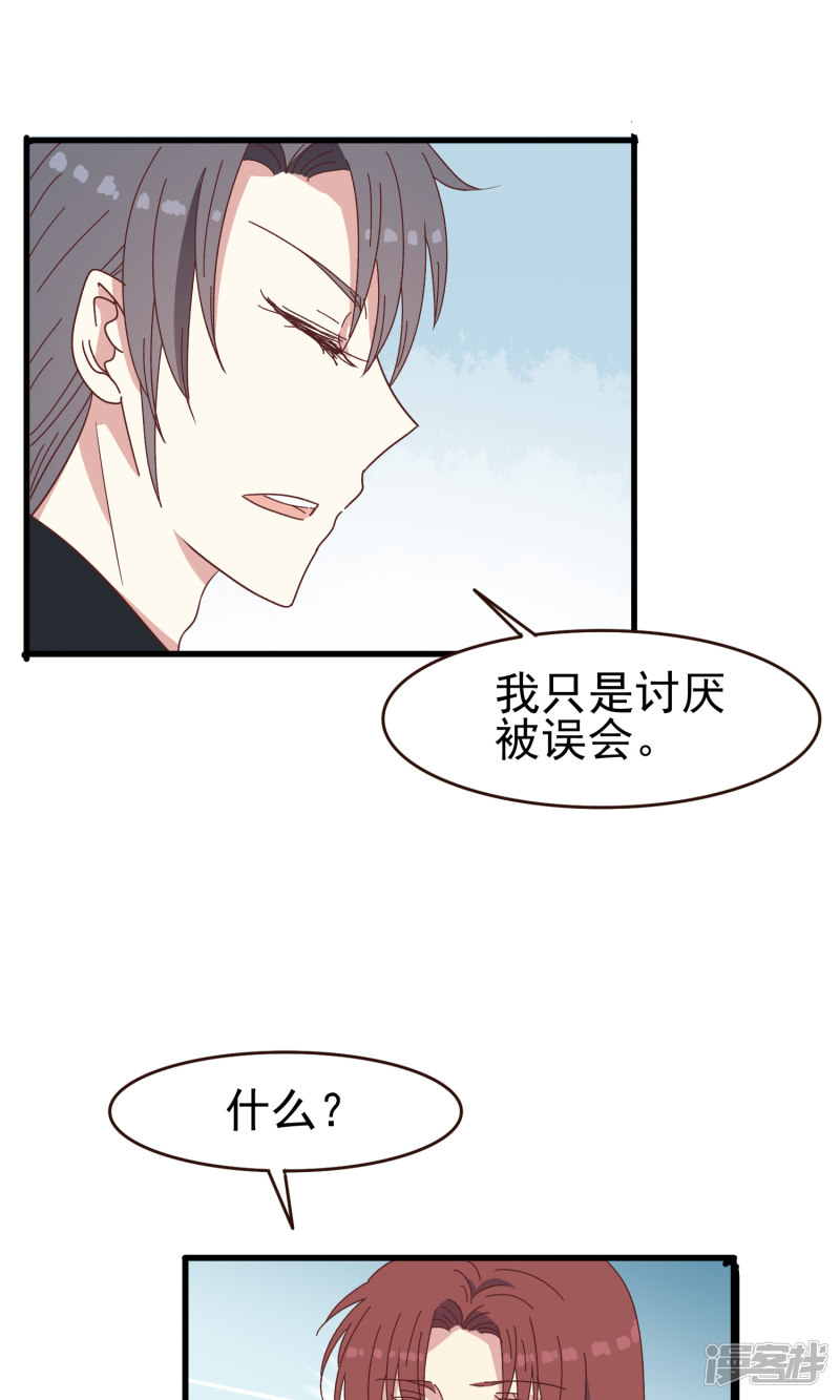 暗夜新娘第46话