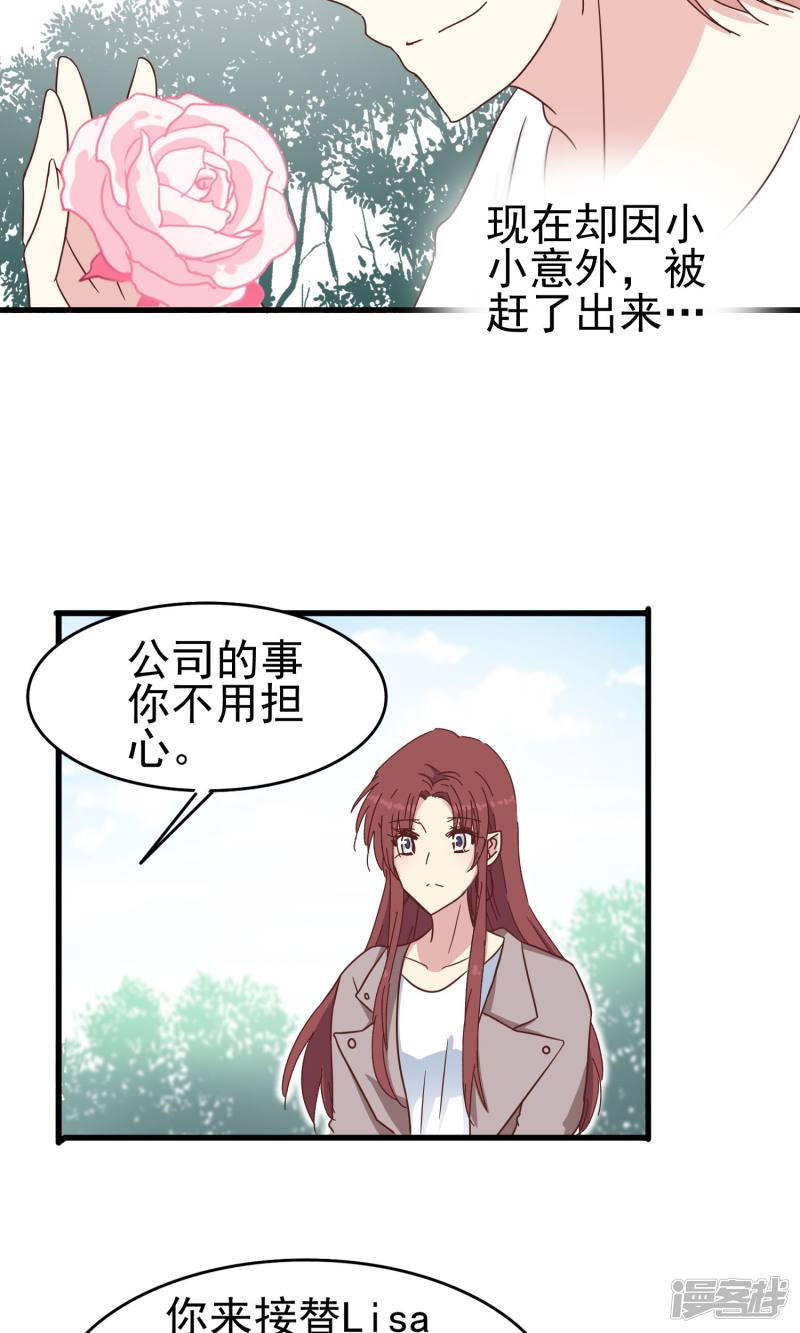 暗夜新娘第42话