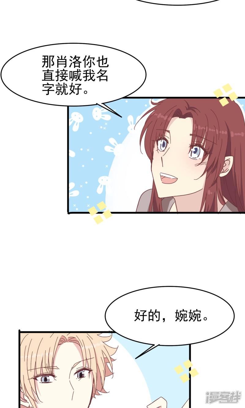 暗夜新娘第42话