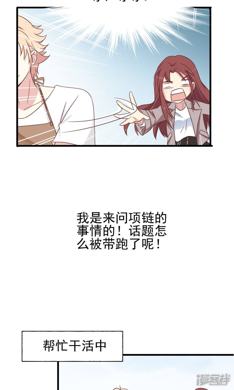 暗夜新娘第42话