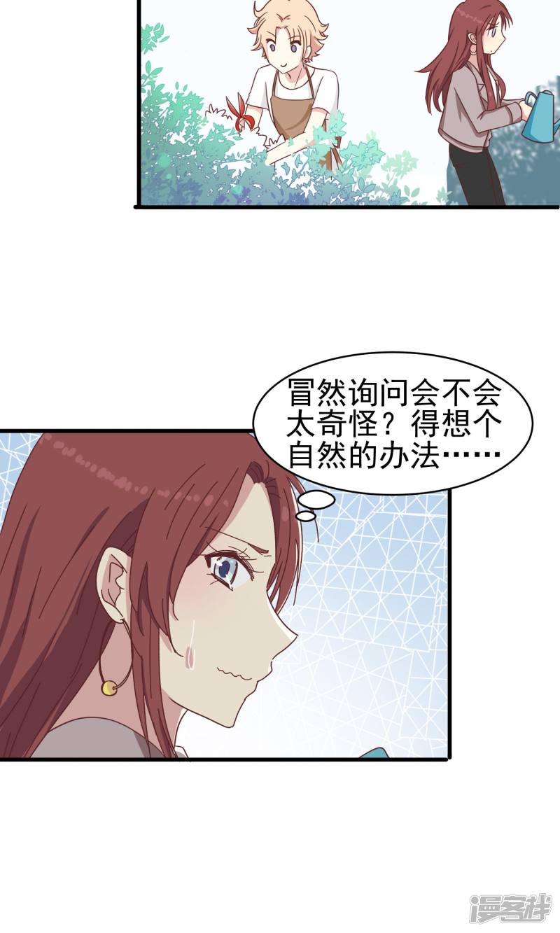 暗夜新娘第42话