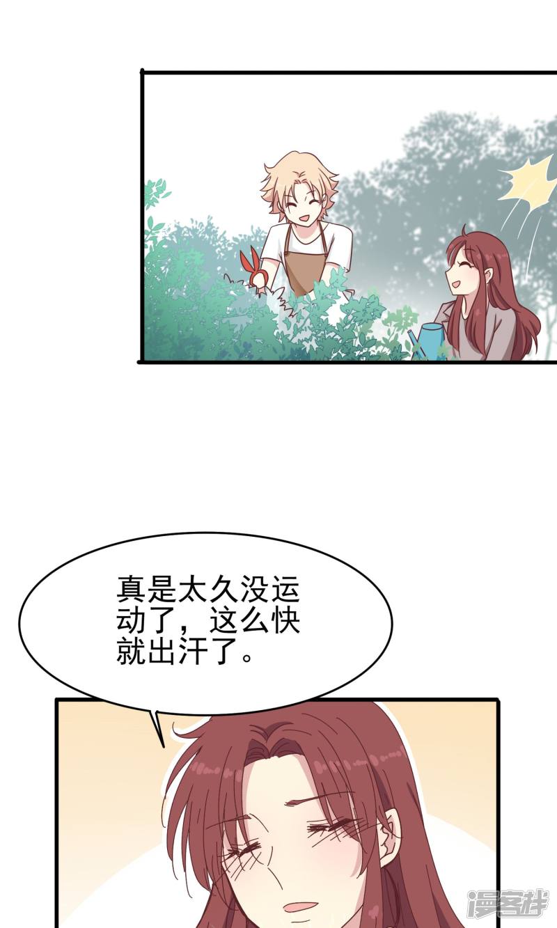 暗夜新娘第42话