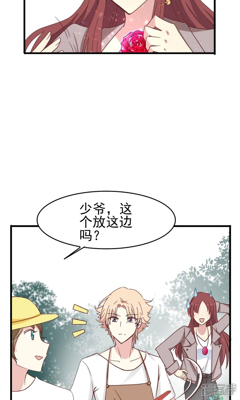 暗夜新娘第42话