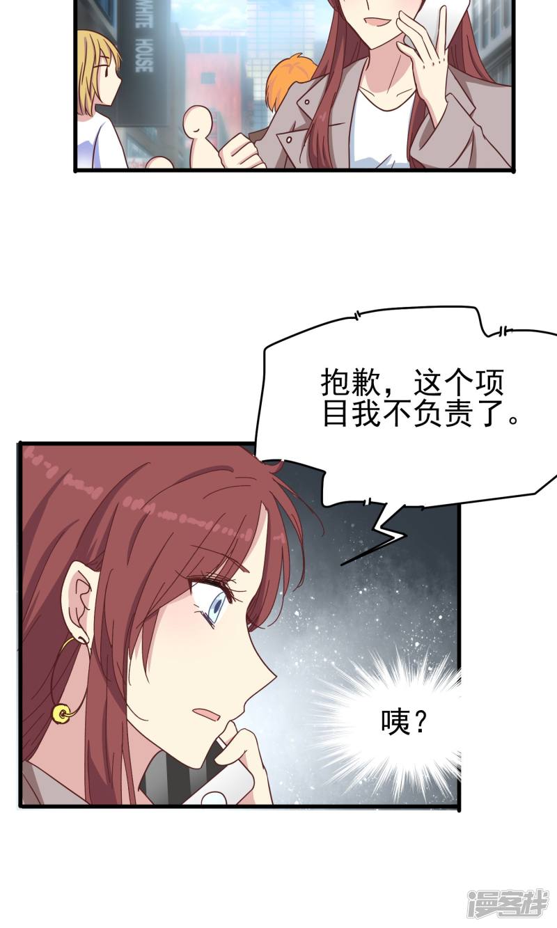 暗夜新娘第42话