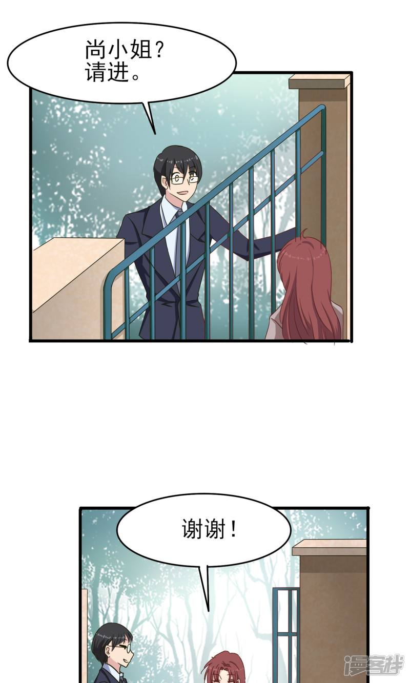 暗夜新娘第42话