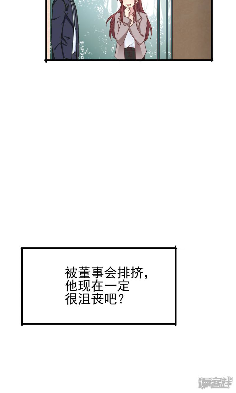 暗夜新娘第42话