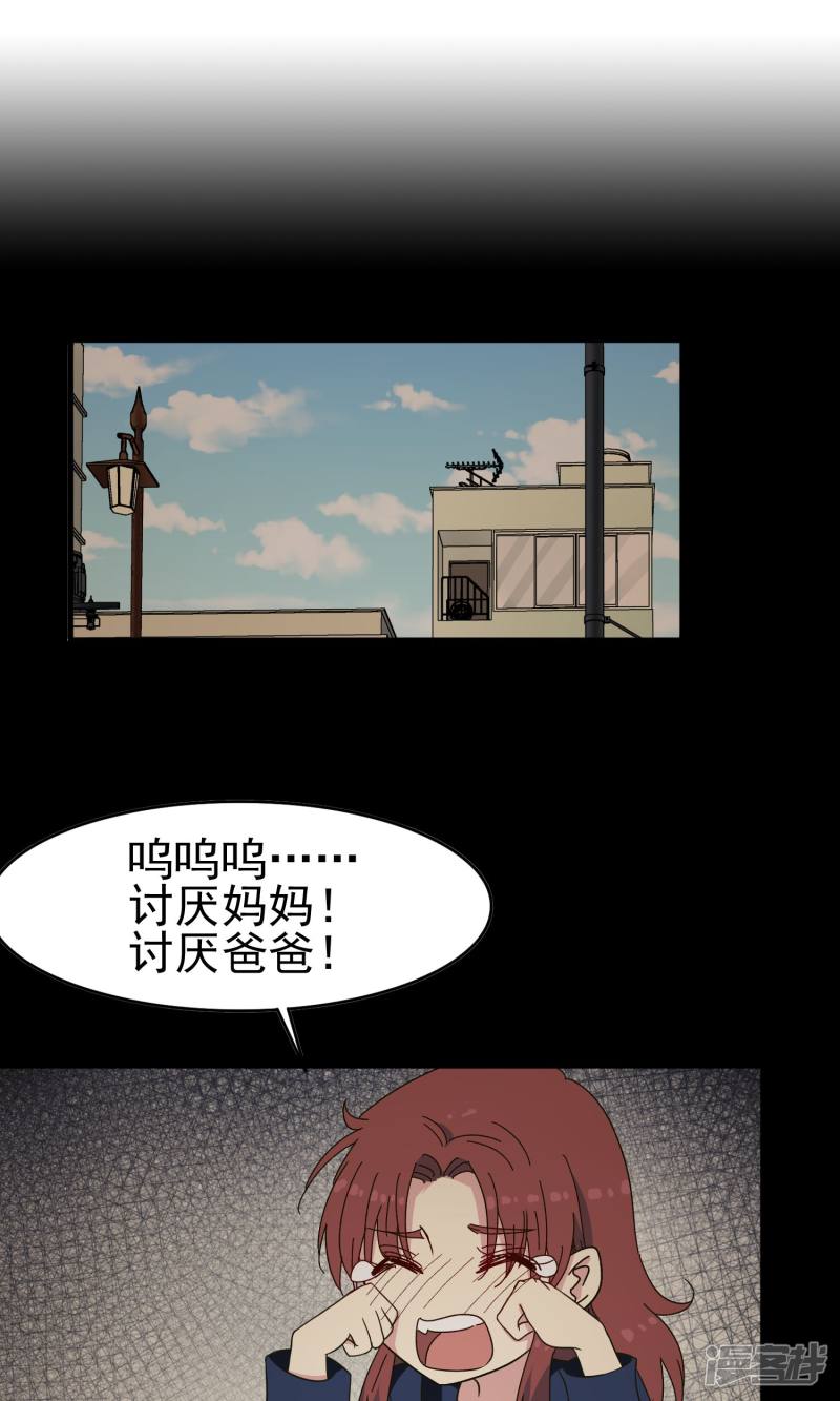 暗夜新娘第43话