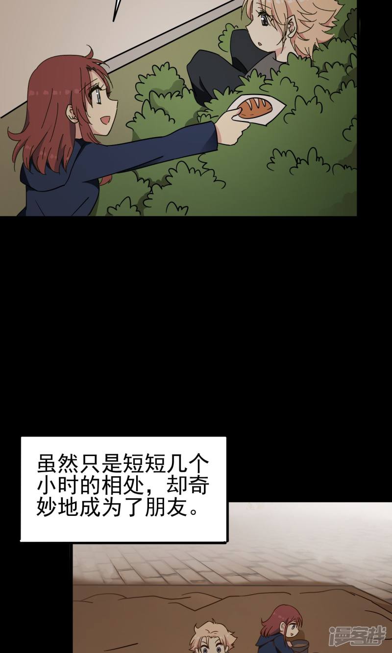 暗夜新娘第43话