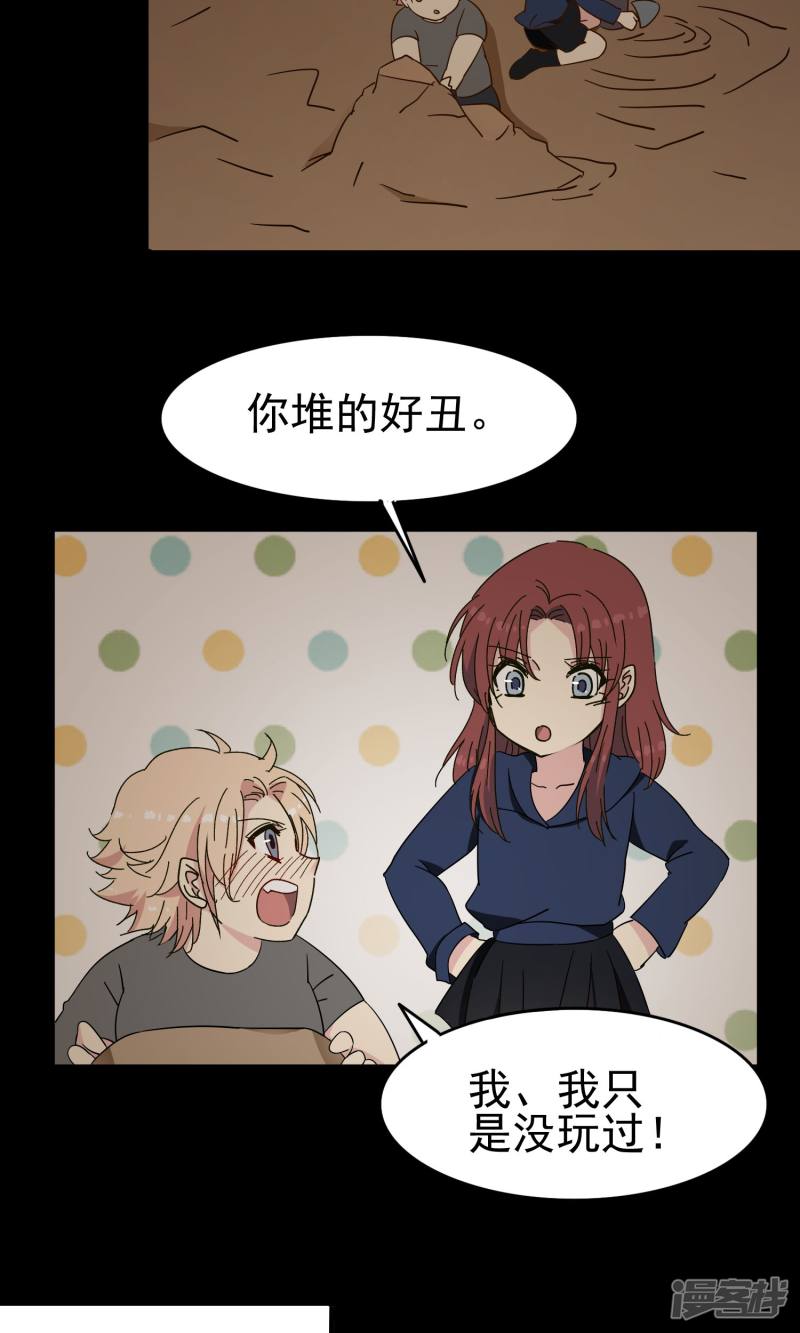 暗夜新娘第43话