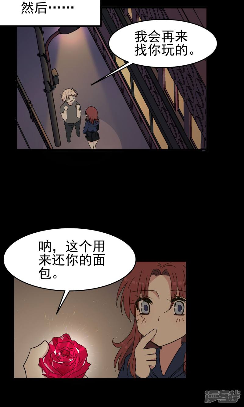 暗夜新娘第43话