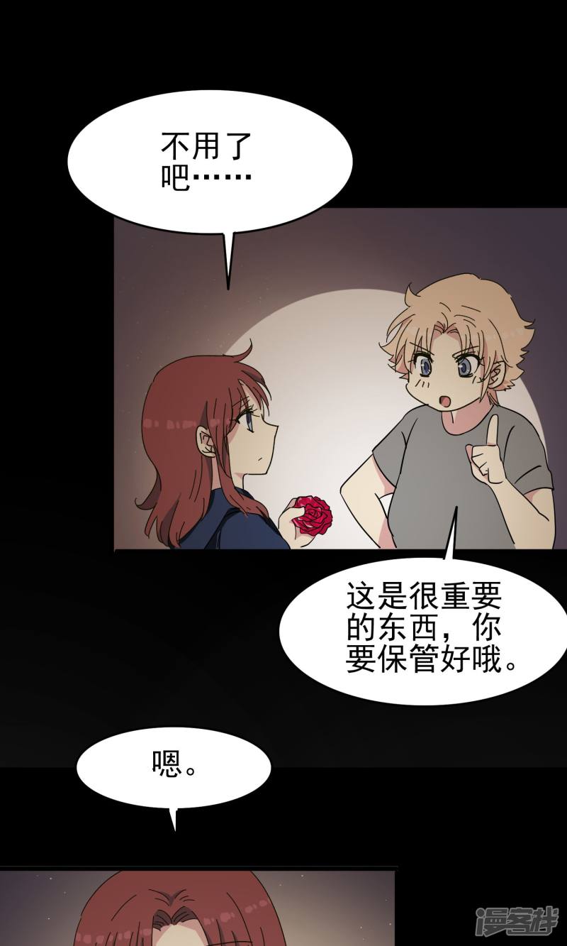 暗夜新娘第43话