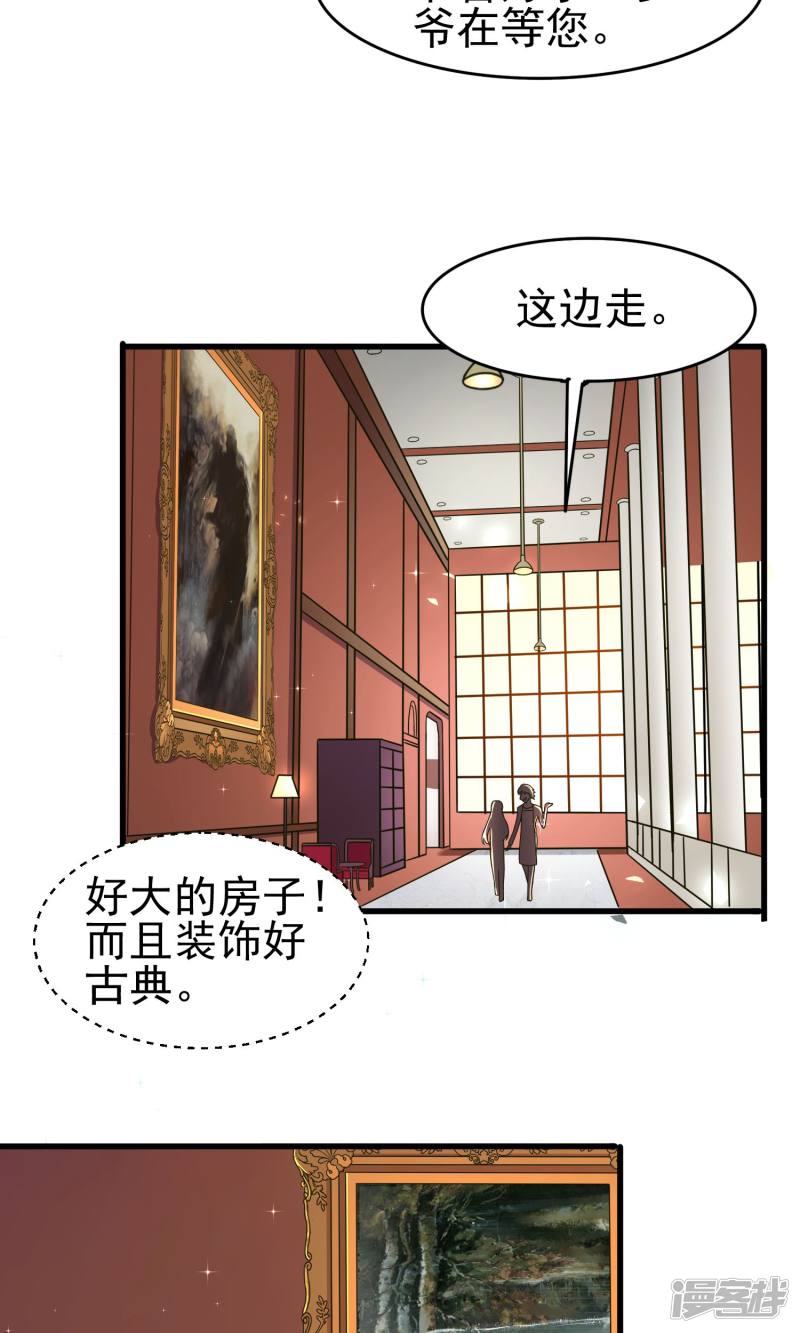 暗夜新娘第43话