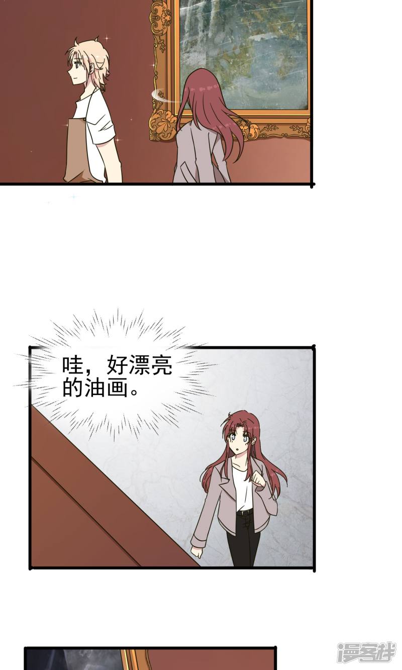 暗夜新娘第43话