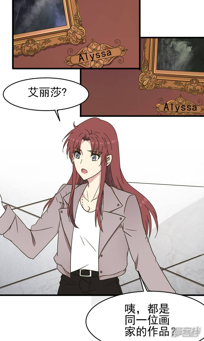 暗夜新娘第43话