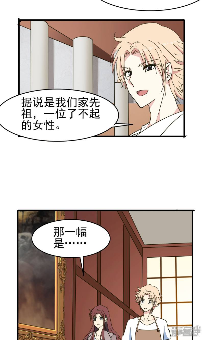 暗夜新娘第43话