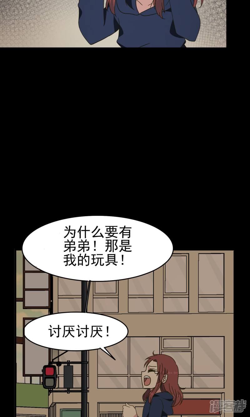暗夜新娘第43话