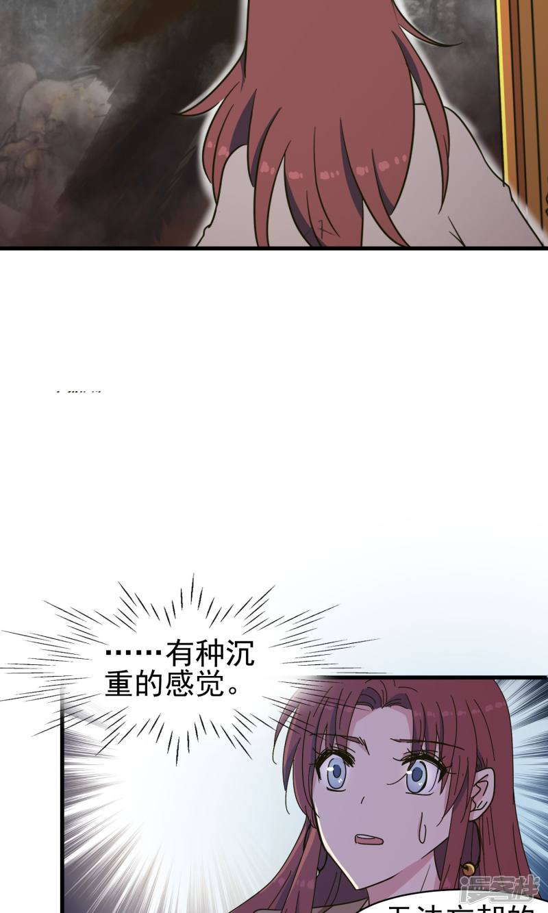暗夜新娘第43话