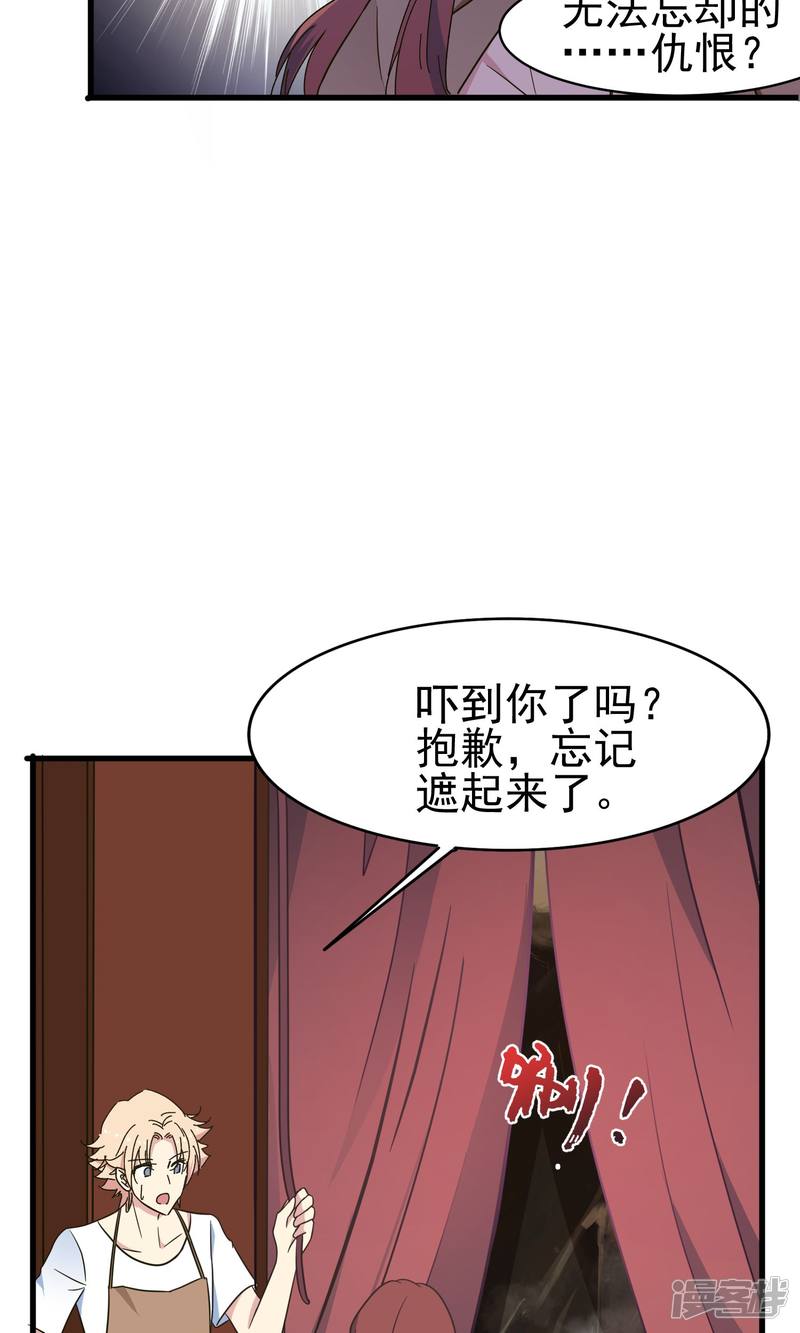 暗夜新娘第43话