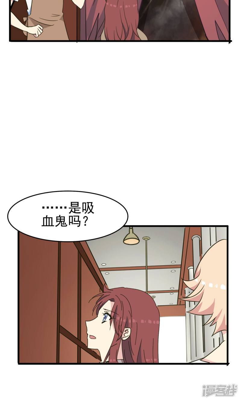 暗夜新娘第43话