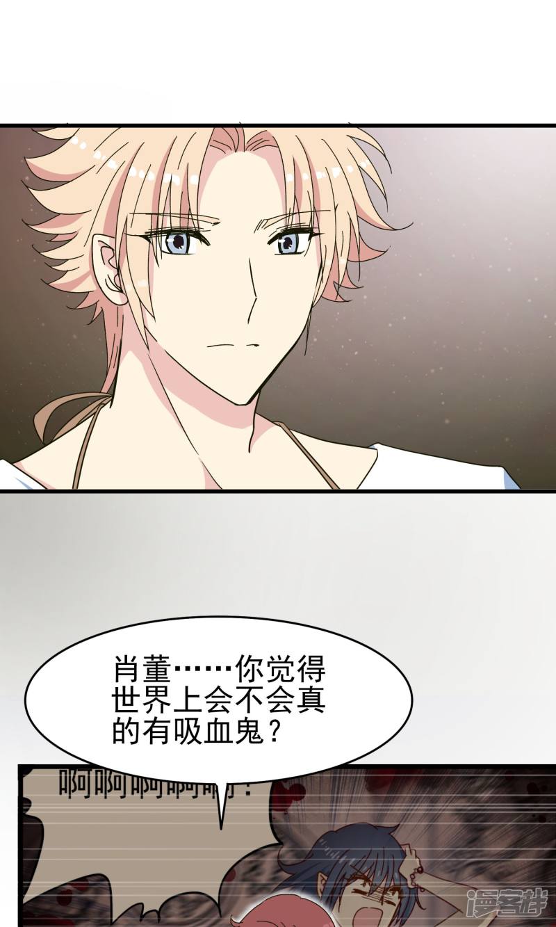 暗夜新娘第43话