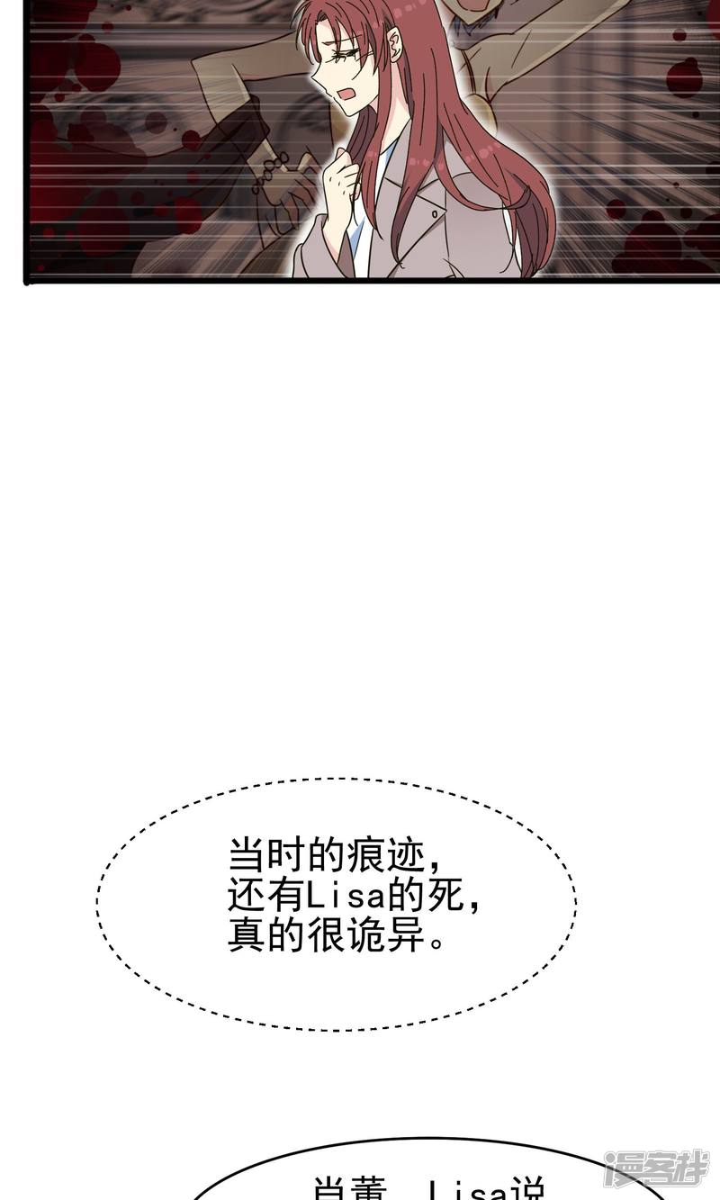 暗夜新娘第43话