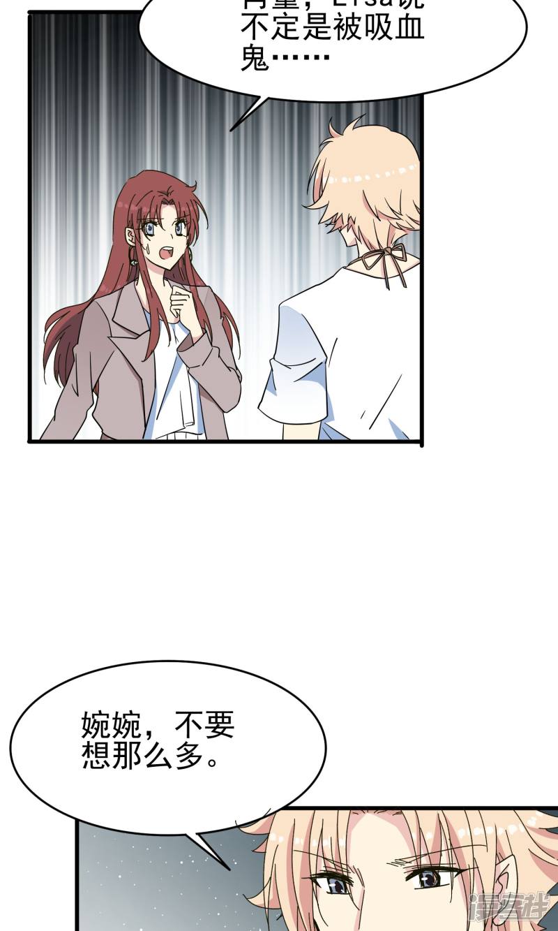 暗夜新娘第43话