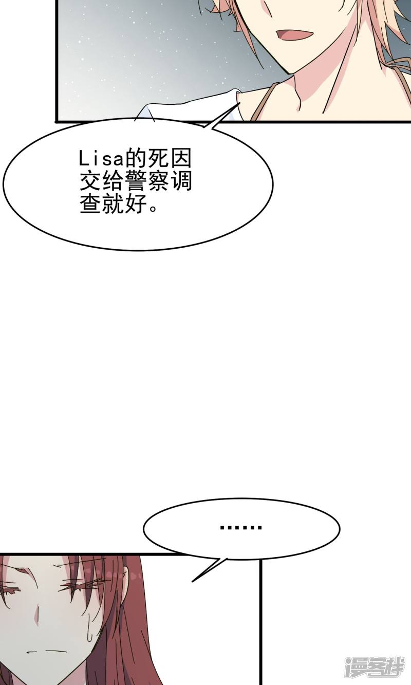 暗夜新娘第43话