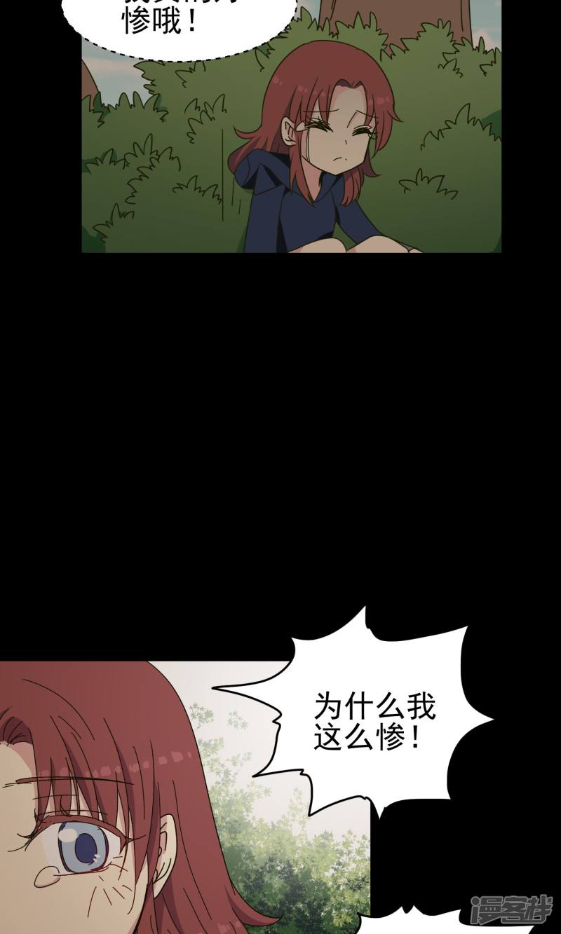 暗夜新娘第43话