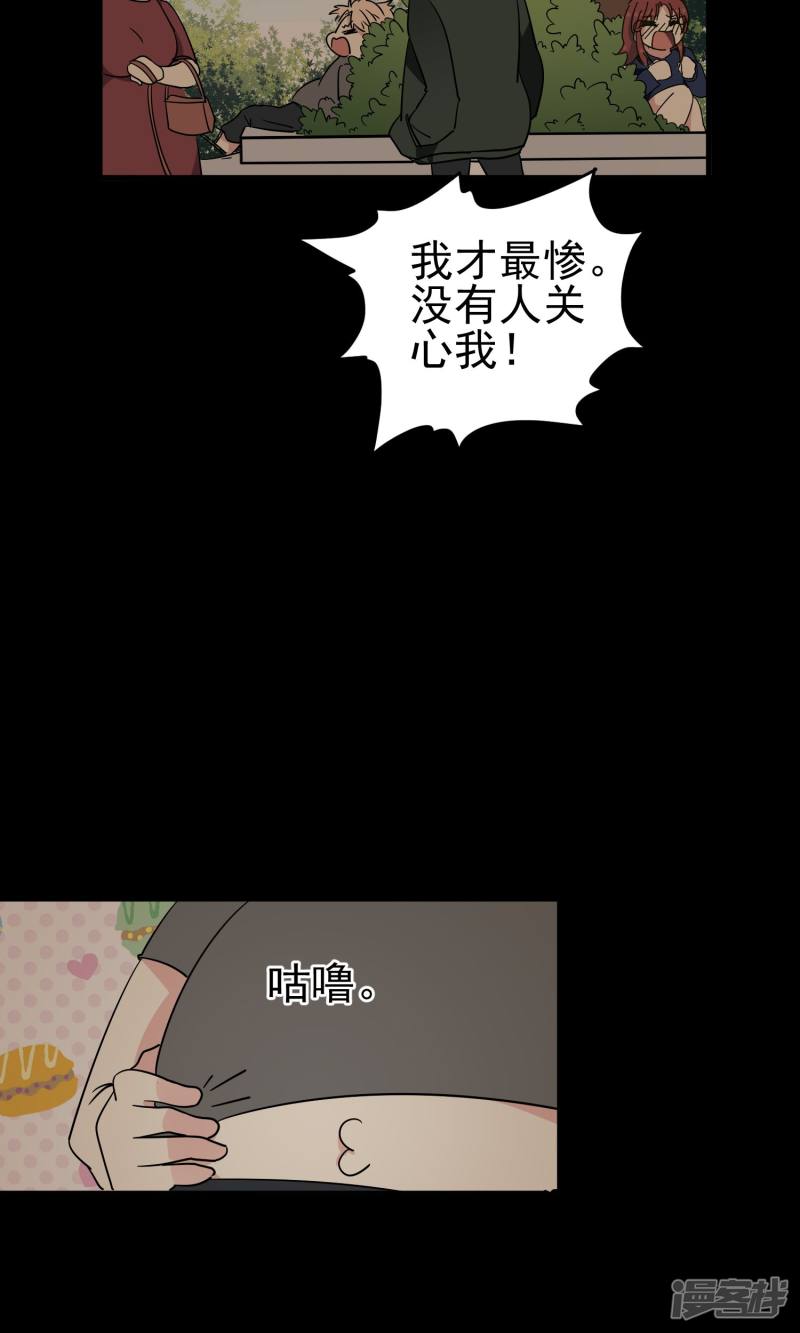 暗夜新娘第43话