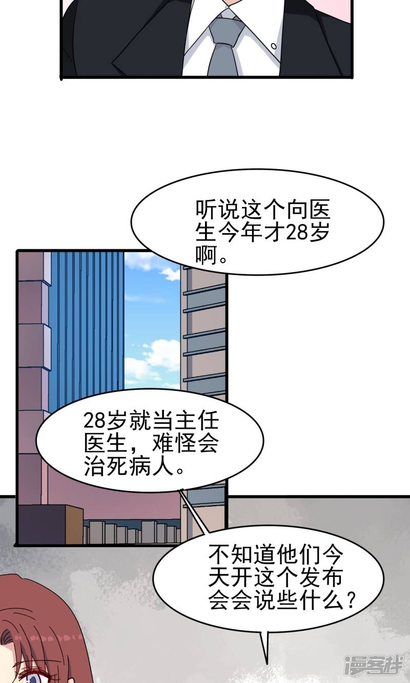 暗夜新娘第50话