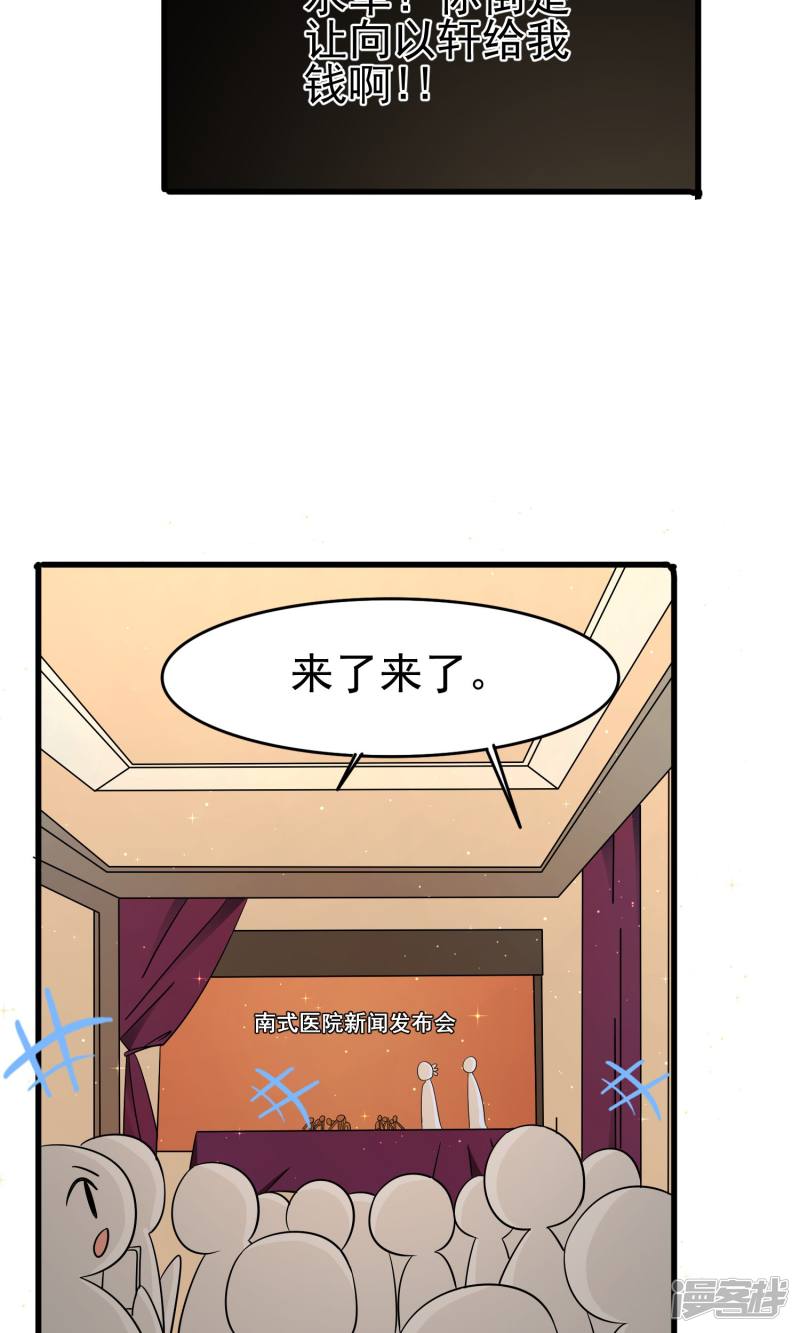 暗夜新娘第50话