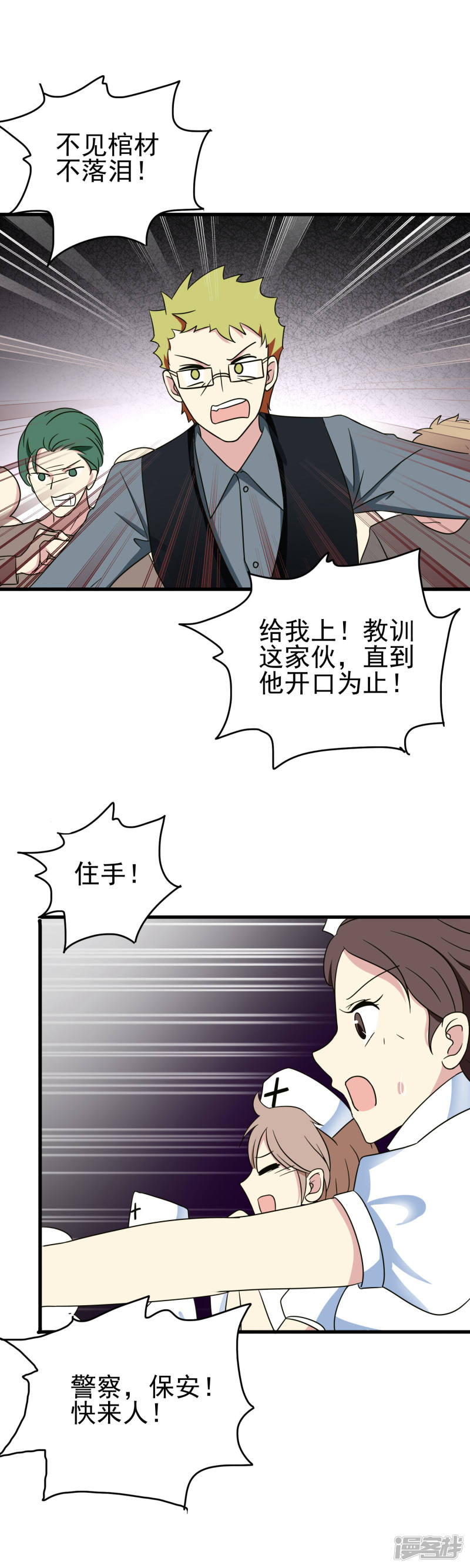 暗夜新娘第45话
