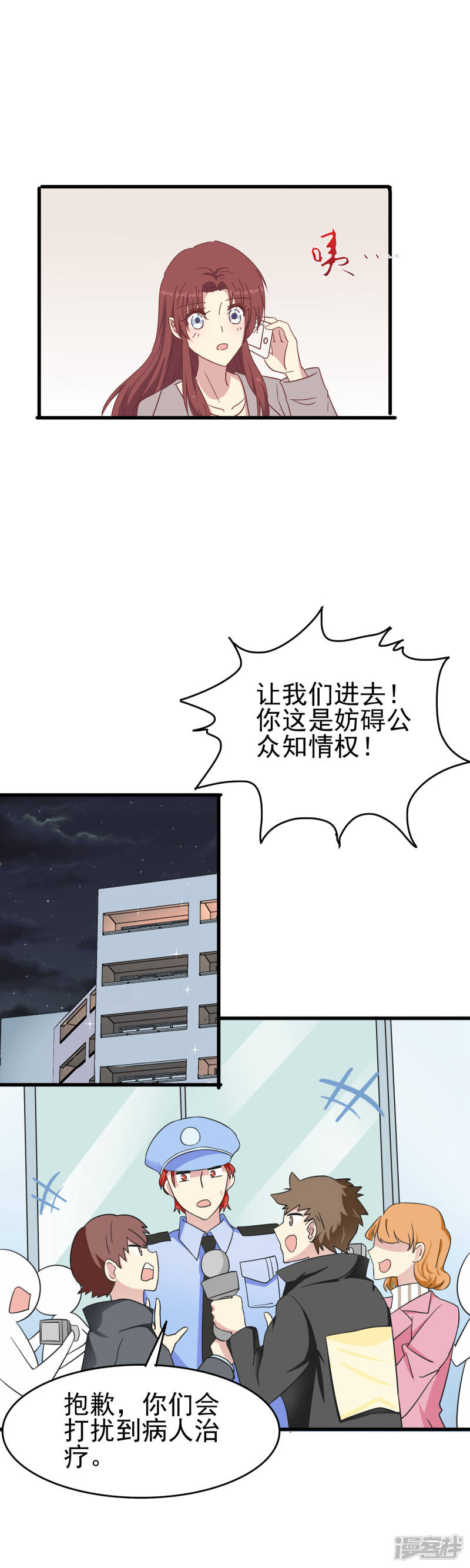 暗夜新娘第45话