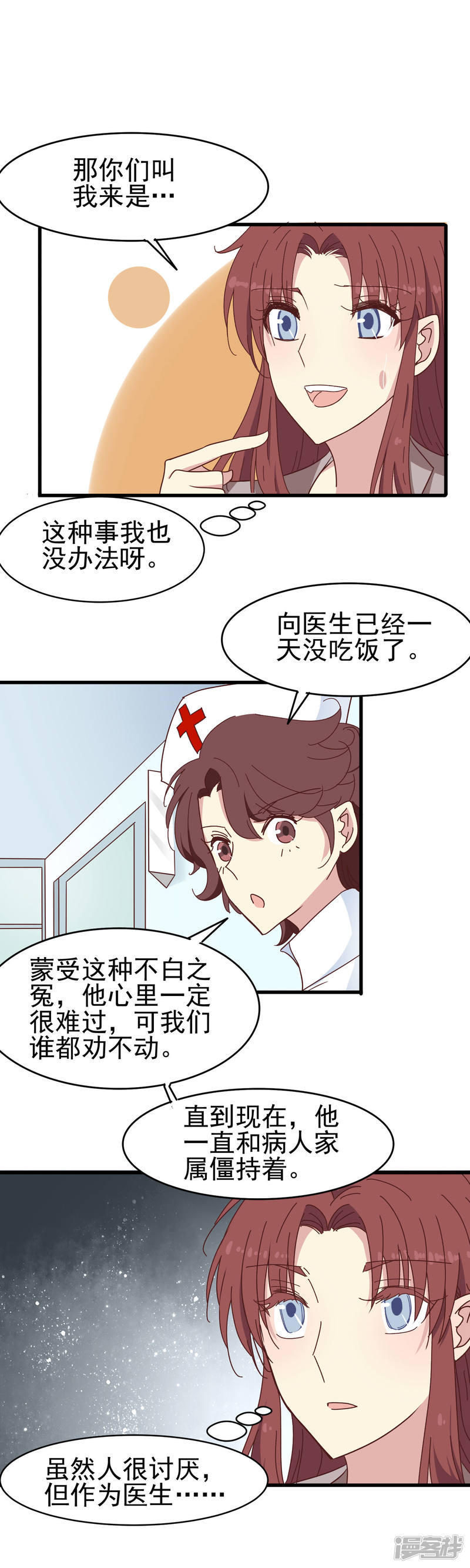 暗夜新娘第45话
