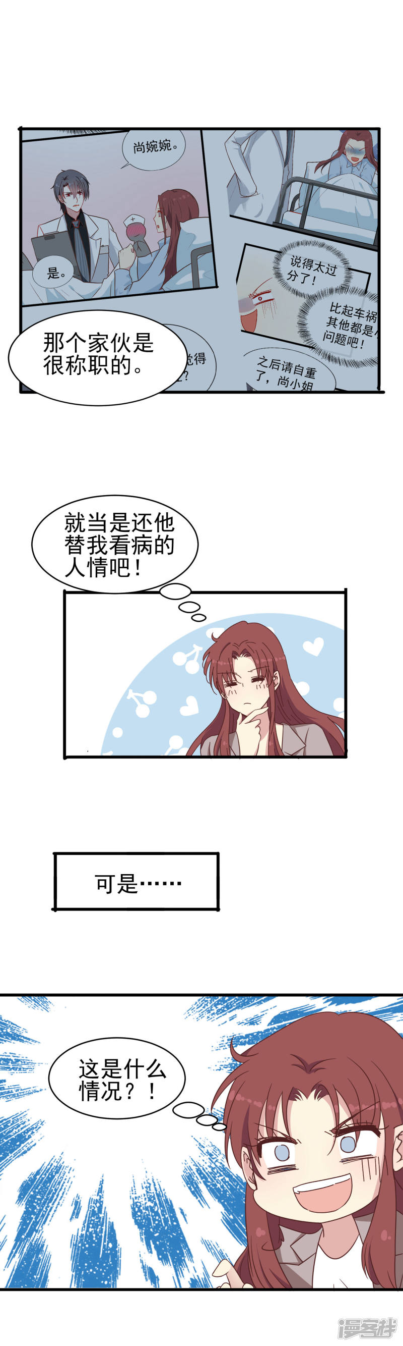 暗夜新娘第45话