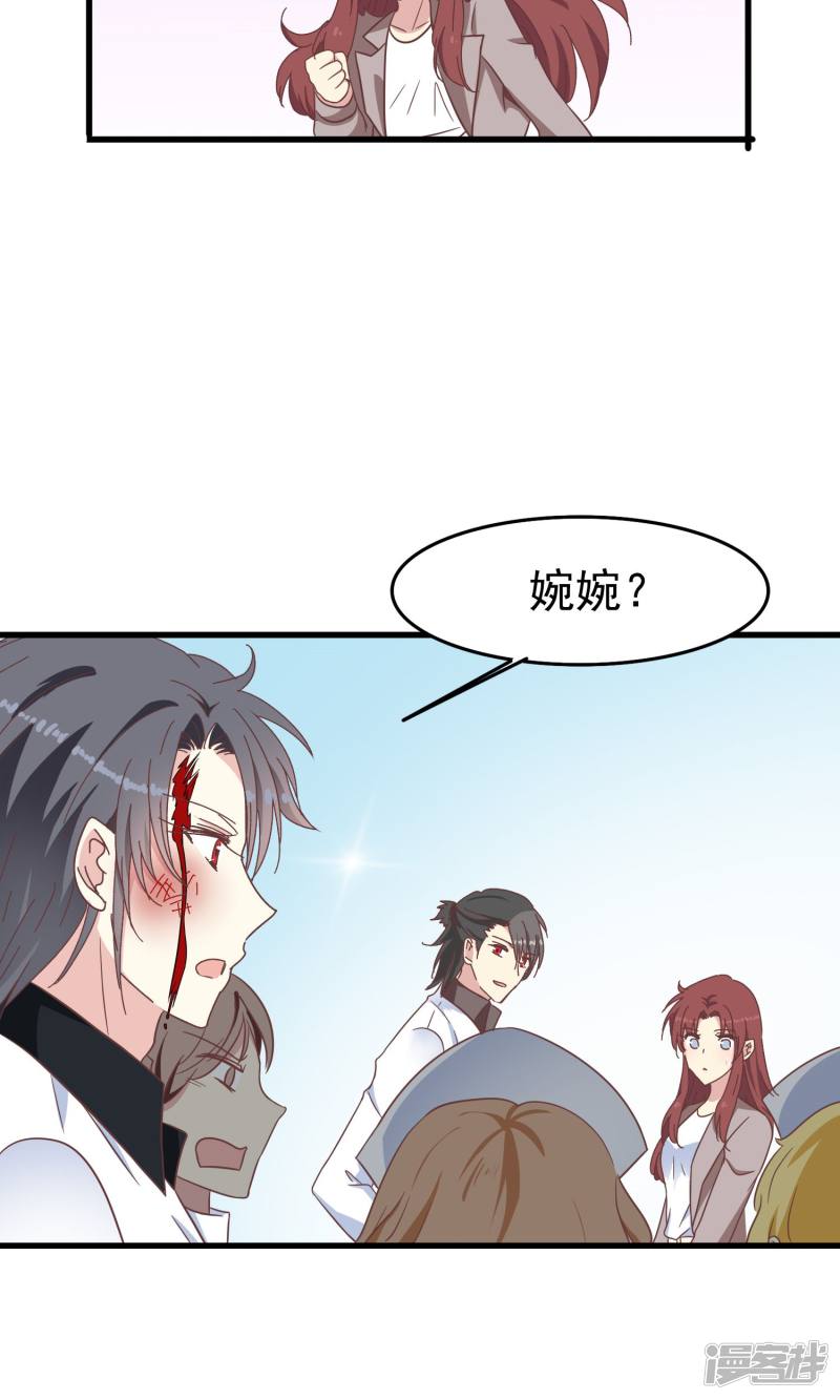 暗夜新娘第47话