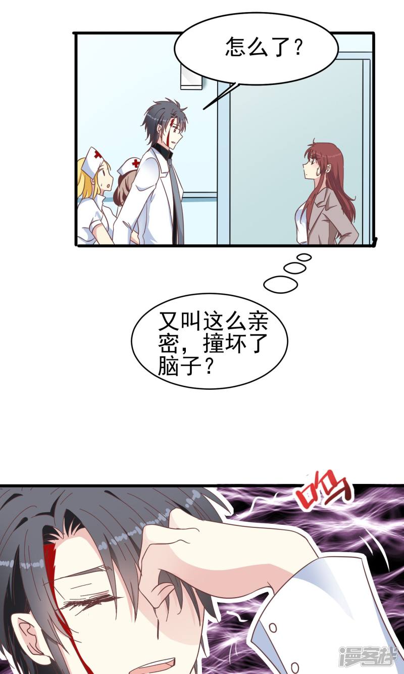 暗夜新娘第47话