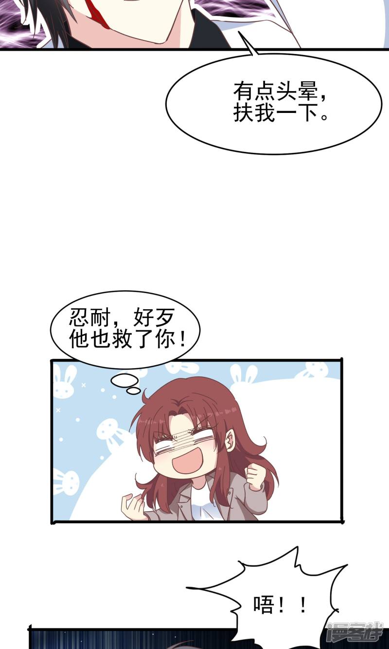 暗夜新娘第47话