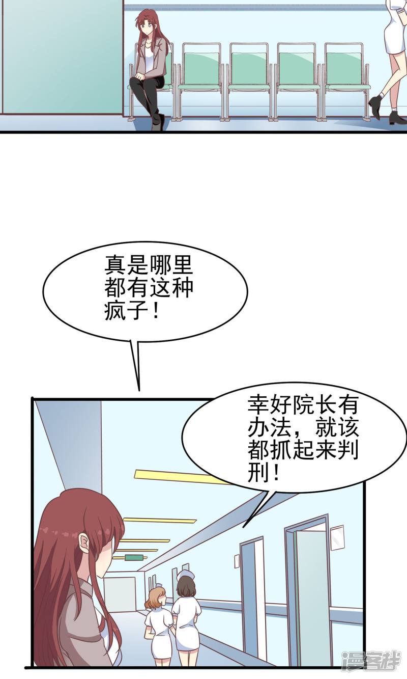 暗夜新娘第47话