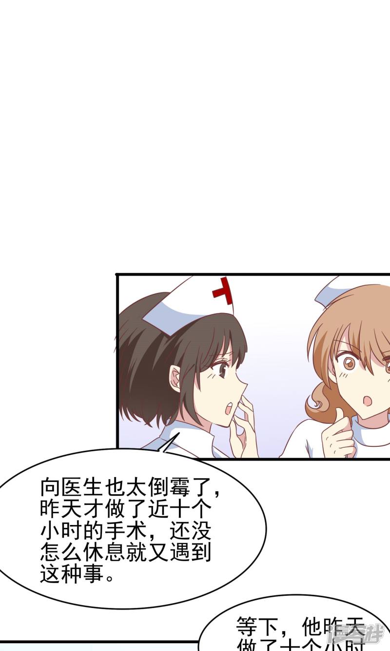 暗夜新娘第47话