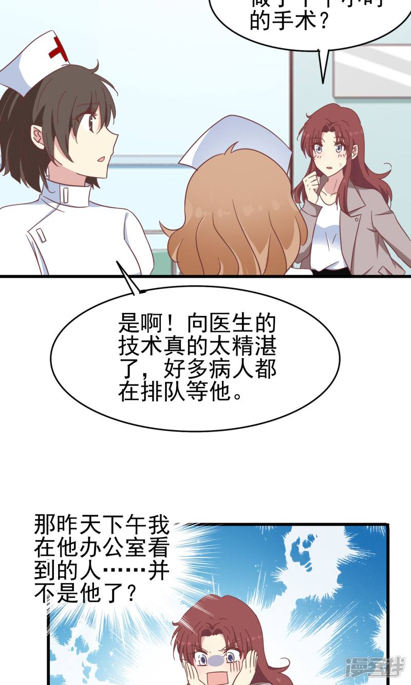 暗夜新娘第47话