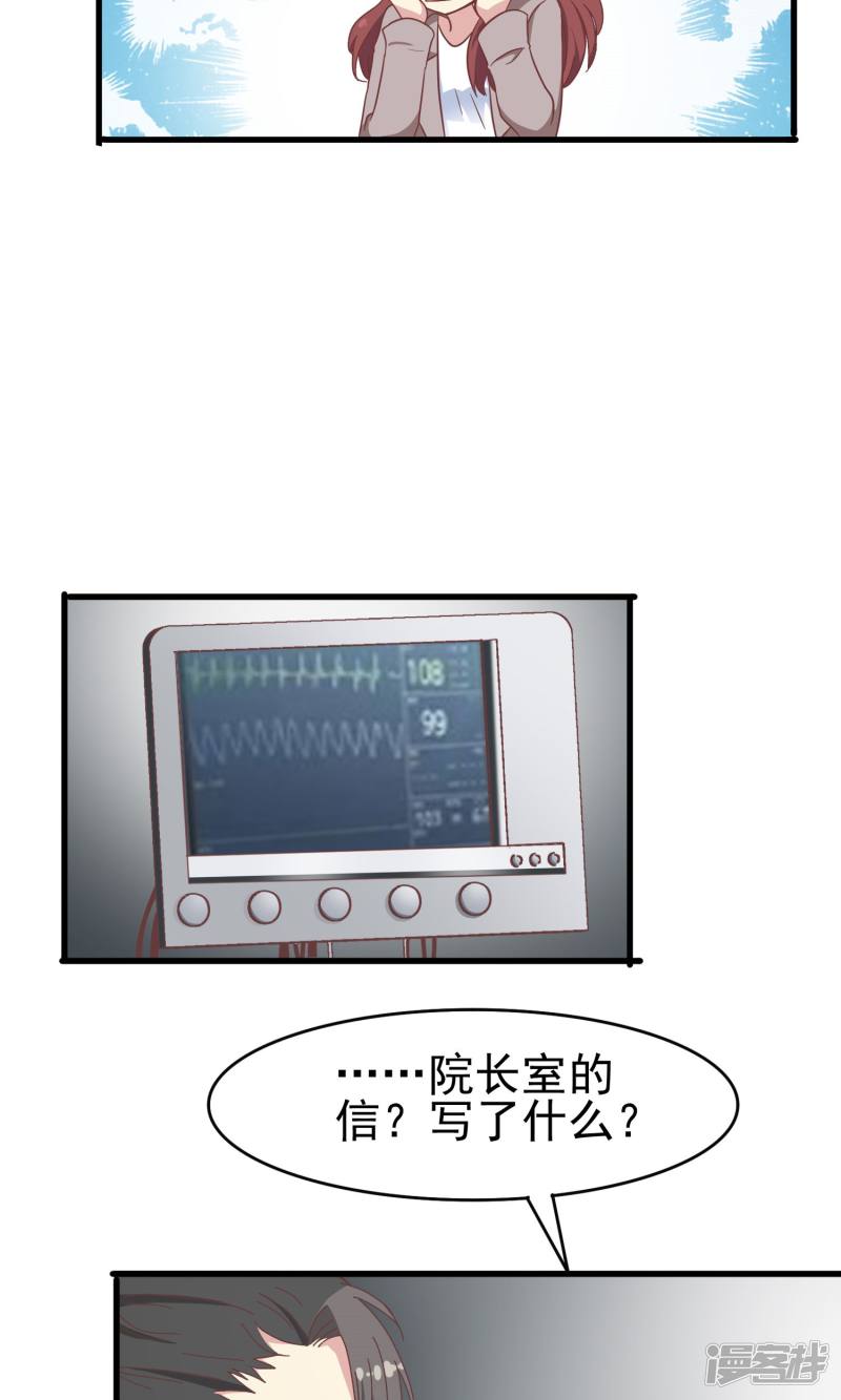 暗夜新娘第47话