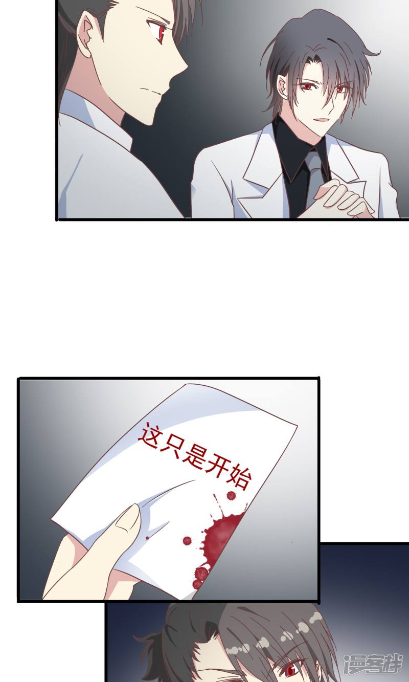 暗夜新娘第47话